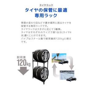 タイヤラック カバー付き タイヤ 収納 保管 ...の詳細画像4
