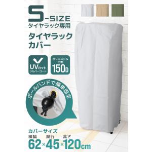 自動車用タイヤラックカバー 4本用 収納 保管...の詳細画像1