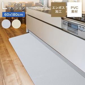 キッチンマット 拭ける L型 60×180 厚手...の商品画像