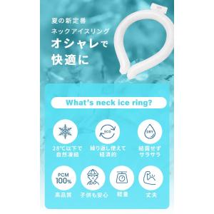 アイスクールネックリング 冷却グッズ ネックク...の詳細画像3