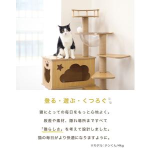 キャットタワー 木製 宇宙船 据え置き 階段 ...の詳細画像1