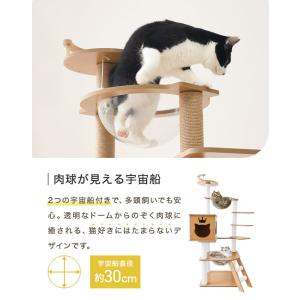 キャットタワー 木製 宇宙船 据え置き 階段 ...の詳細画像4