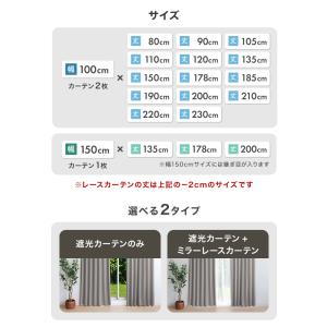 カーテン 4枚セット おしゃれ 遮光 1級 遮...の詳細画像1