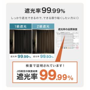 カーテン おしゃれ 4枚セット 遮光 1級 2...の詳細画像4