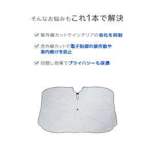 サンシェード 車 傘型 フロント 車 日よけ ...の詳細画像5