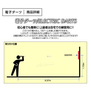 電子ダーツセット ダーツボード ソフトチップ ...の詳細画像2