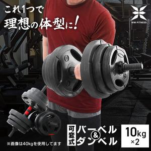 ダンベル 可変式 2個セット ダンベルセット 5kg 10kg 20kg 筋トレ ダンベルプレート バーベル 鉄アレイ 胸筋 腕 ウェイト シャフト トレーニング エクササイズ｜pickupplazashop