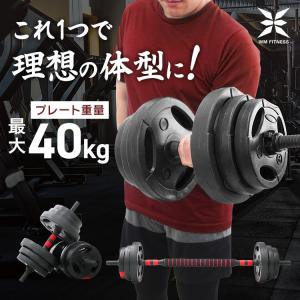 ダンベル 可変式 2個セット ダンベルセット ...の詳細画像1