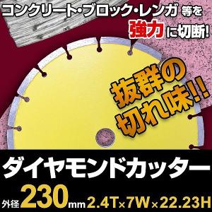ダイヤモンドカッター 150mm セグメント 乾式 コンクリート ブロック