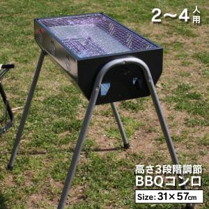 バーベキューコンロ BBQ 大型 折りたたみ コンパクト グリル 3段階調節機能付き 54cm 2〜4人用 キャンプ バーベキューコンロ MERMONT