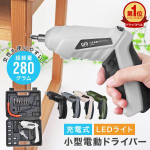 電動ドライバー 小型 セット 充電式 ビット 超軽量 コードレス 電動 ドライバー ドリルドライバー 電動ドライバーセット コンパクト 収納ケース付 DIY｜pickupplazashop