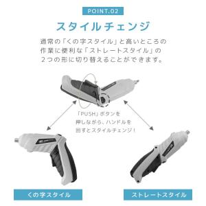 電動ドライバー 小型 セット 充電式 ビット ...の詳細画像4