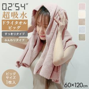バスタオル 大判 ヘアドライタオル 吸水タオル ...の商品画像