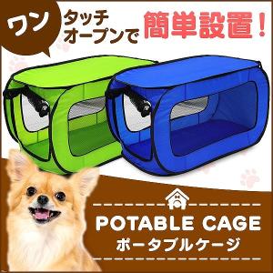 【非公開】【廃盤】ペットキャリーバッグ 犬 ケース 折りたたみ ポータブルケージ ペットケージ 小型犬 中型犬 犬 猫 ワンタッチ 犬用ケージ