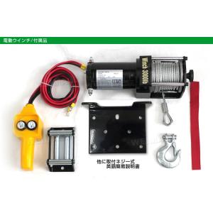 電動ウインチ 車両用 12v 3000LBS ...の詳細画像5