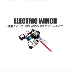 電動ウインチ 12V 軽トラ マグネット式モー...の詳細画像2