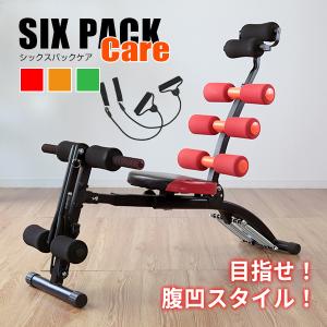【非表示間引き】シックスパックケア 腹筋マシーン 筋トレ エクササイズ ダイエット フィットネス 色選択 腹筋台 ベンチ トレーニングベンチ