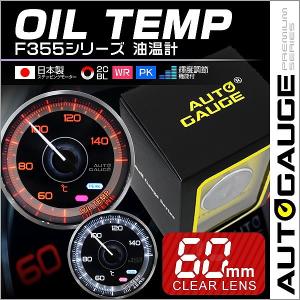 AUTO GAUGE バキューム計 オートゲージ AutoGauge 日本製