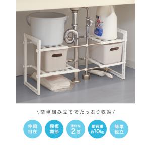 伸縮棚 棚 シンク下 収納 キッチンラック 組...の詳細画像2