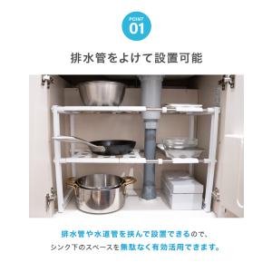 伸縮棚 棚 シンク下 収納 キッチンラック 組...の詳細画像4