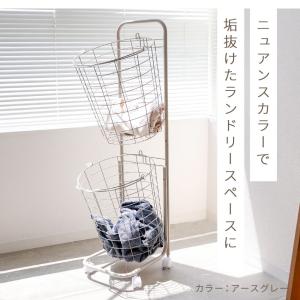 ランドリーバスケット 2段 スリム おしゃれ ...の詳細画像2