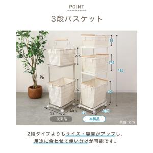 ランドリーバスケット 洗濯カゴ 3段 ランドリ...の詳細画像3