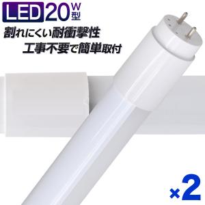 LED蛍光灯 直管 20W形 58cm 2本セット SMD グロー式工事不要 一年保証｜pickupplazashop