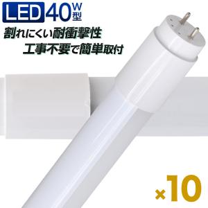 エコデバイス LED直管ランプ 40W形 昼光色 EDLTL40LED-28N
