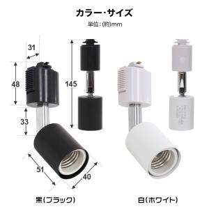 スポットライト 照明 電球用ソケット E26 ...の詳細画像4