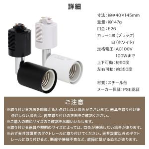 スポットライト 照明 電球用ソケット E26 ...の詳細画像5