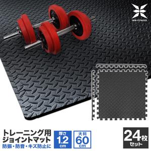 トレーニングマット ジョイントマット 大判 60cm×60cm 4枚 1畳未満 厚さ1.2cm サイドパーツ付き トレーニング用 防音 防振 耐久 耐水 衝撃吸収｜pickupplazashop