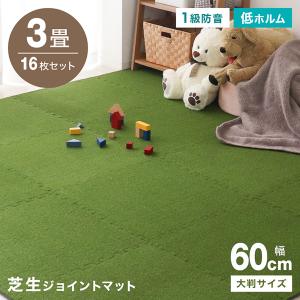 ジョイントマット 大判 厚手 90cm 正方形 防炎 撥水 抗菌 SIAA