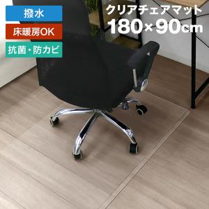 チェアマット 椅子 マット 透明 180× 90...の商品画像