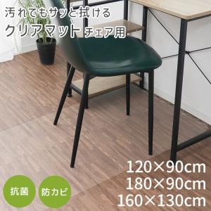 【2,380円〜】チェアマット 透明 160×...の詳細画像1