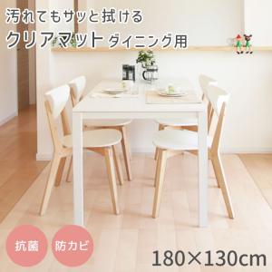 ダイニングマット クリアマット 透明 撥水 1...の詳細画像1