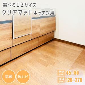 【1780円〜】キッチンマット 60×240 ...の詳細画像1