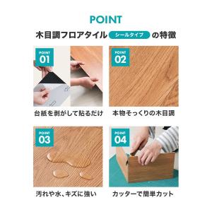 フロアタイル 床材 フローリングシート フロア...の詳細画像3
