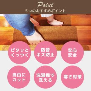 22日+5% 階段 滑り止めマット 階段マット...の詳細画像3