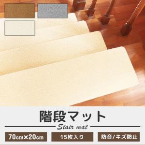 階段 滑り止めマット 階段マット 15枚 階段...の詳細画像2