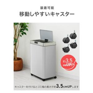 ゴミ箱 キャスター 4個セット 自動開閉 センサー式の詳細画像2