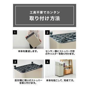 ゴミ箱 キャスター 4個セット 自動開閉 センサー式の詳細画像4