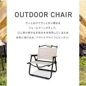 アウトドアチェア 2個セット アウトドアチェア...の詳細画像3