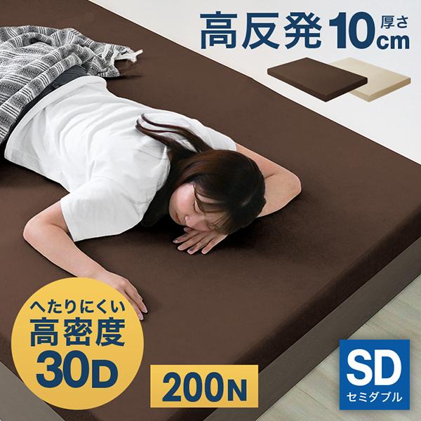 マットレス セミダブル 高反発マットレス 腰痛 ベッドマットレス 極厚10cm マットレストッパー ...
