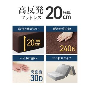 マットレス 三つ折り シングル 高反発マットレ...の詳細画像1