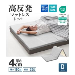マットレス 三つ折り マットレストッパー ダブ...の詳細画像1