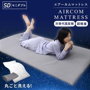 オーシン（OSHIN） 高反発マットレス 敷布団 セミダブル ファイン