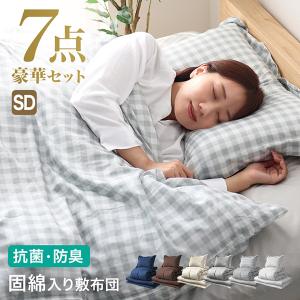 布団セット セミダブル 7点 ふとんセット 敷布...の商品画像