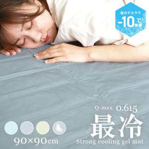 冷感敷きパッド 冷感シーツ ジェルマット ひんやりシーツ ひんやりマット ベッドパッド 冷感マット 冷却マット 90×90cm 瞬間冷却