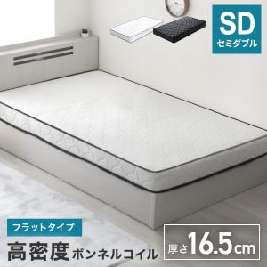 ボンネルコイルマットレス　SD ホワイトのみ ボンネルコイル マットレス シングル 厚さ14cm 圧縮梱包