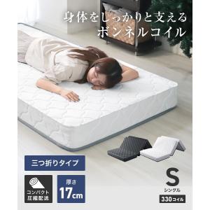 マットレス シングル ボンネルコイル 三つ折り...の詳細画像1